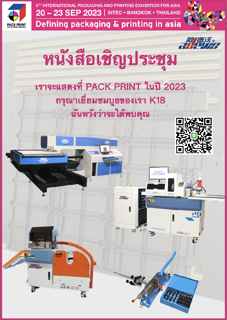 Pack Print International Tai