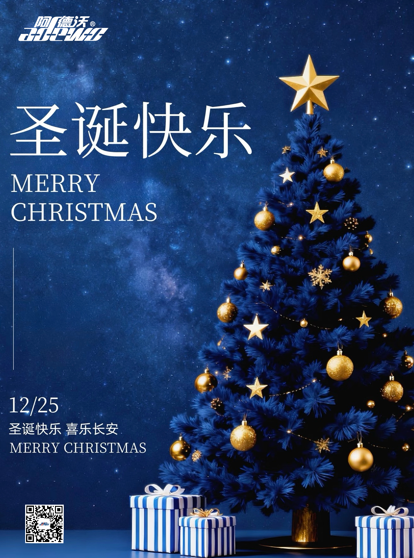 Kõige soojemad jõulusoovid!