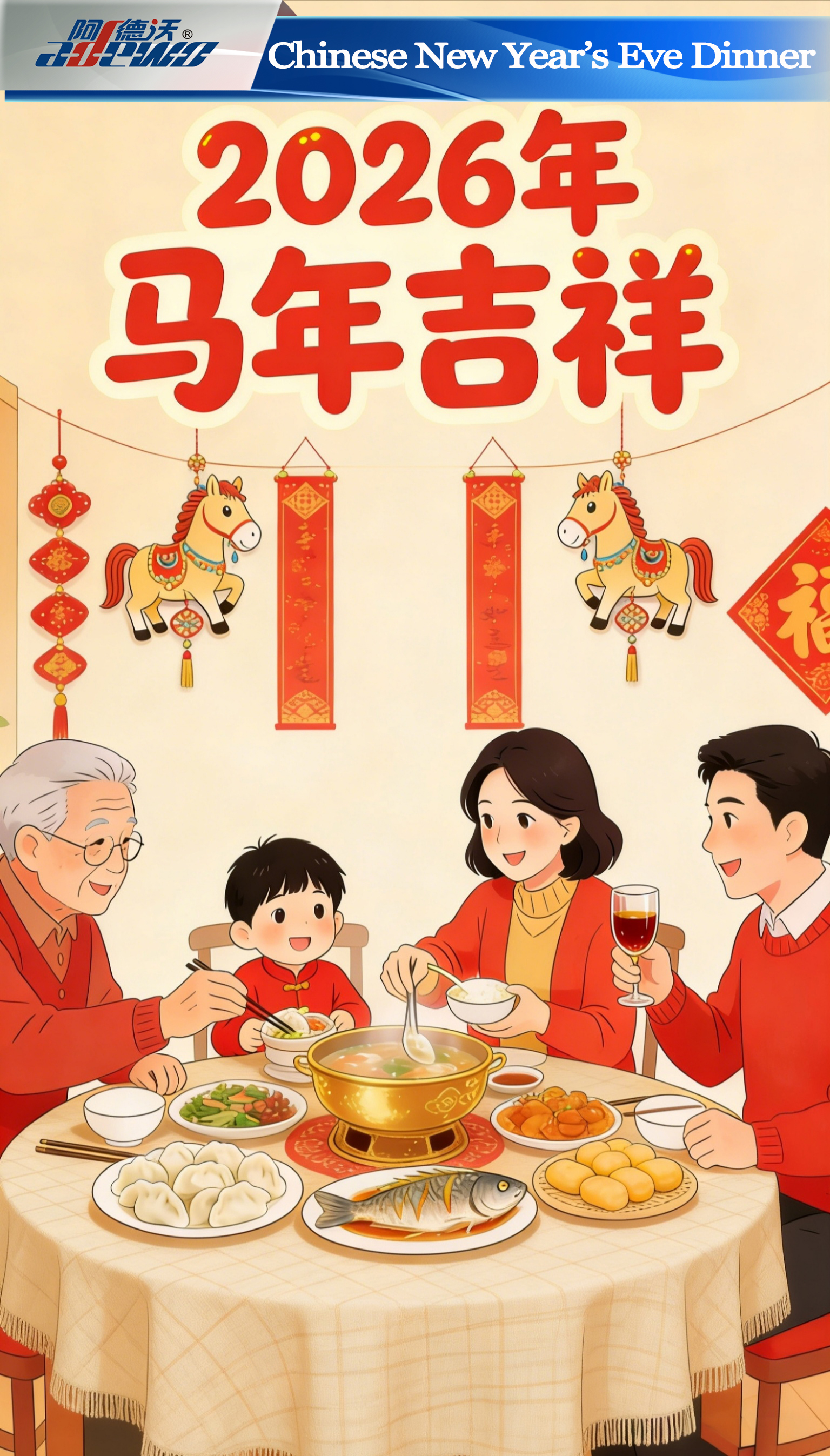 Hiina uusaasta õhtusöök